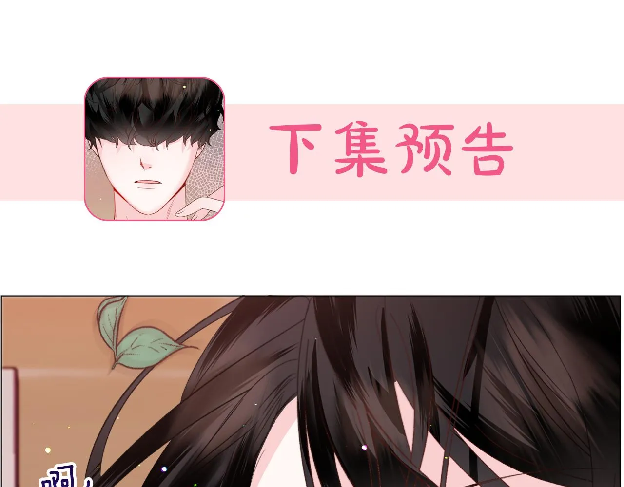 第38话 偶遇 第159页