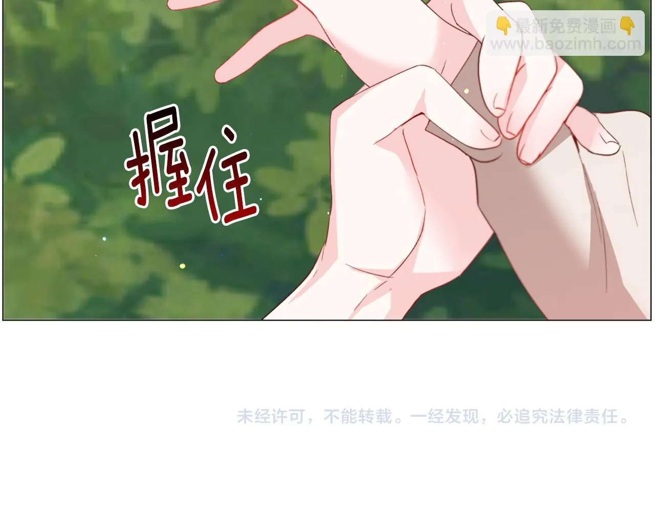 第38话 偶遇 第166页