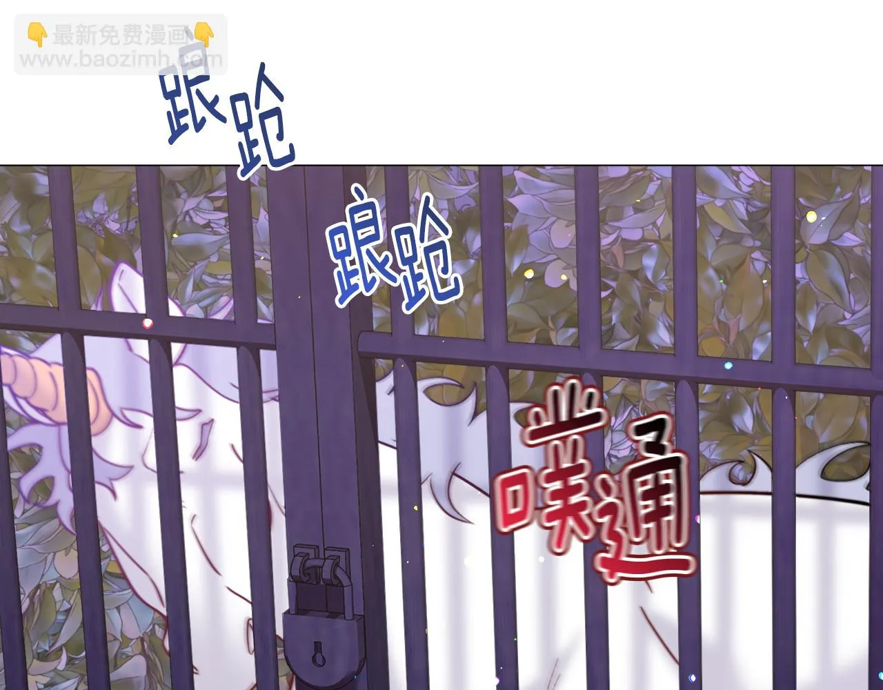 第40话 疗伤途中 第107页