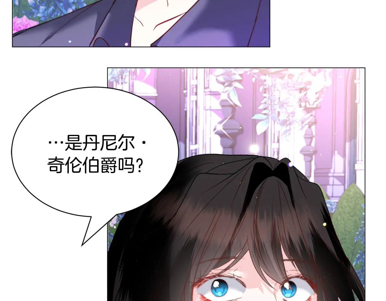 第39话 熟悉 第104页