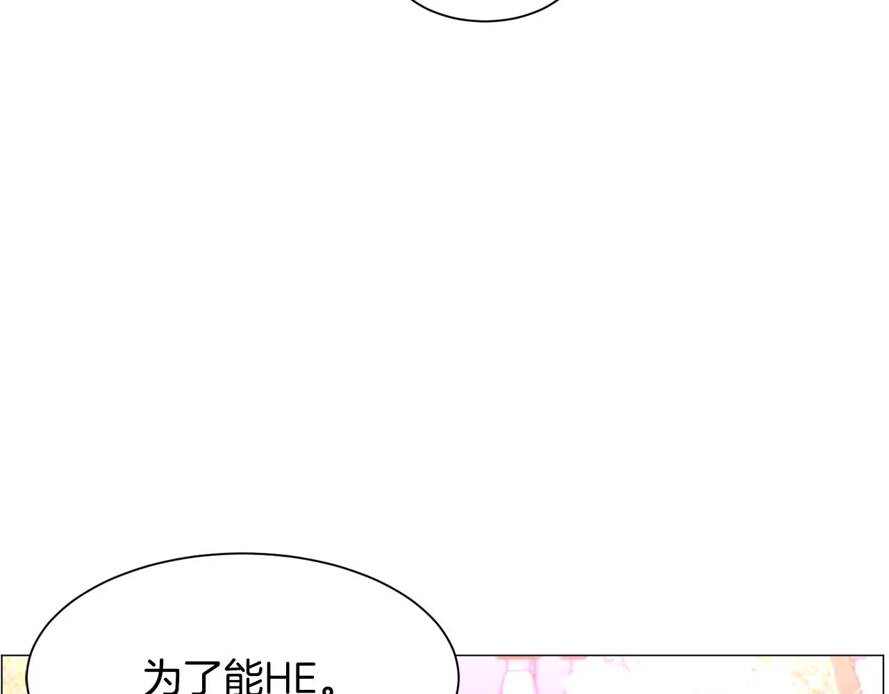 第39话 熟悉 第110页