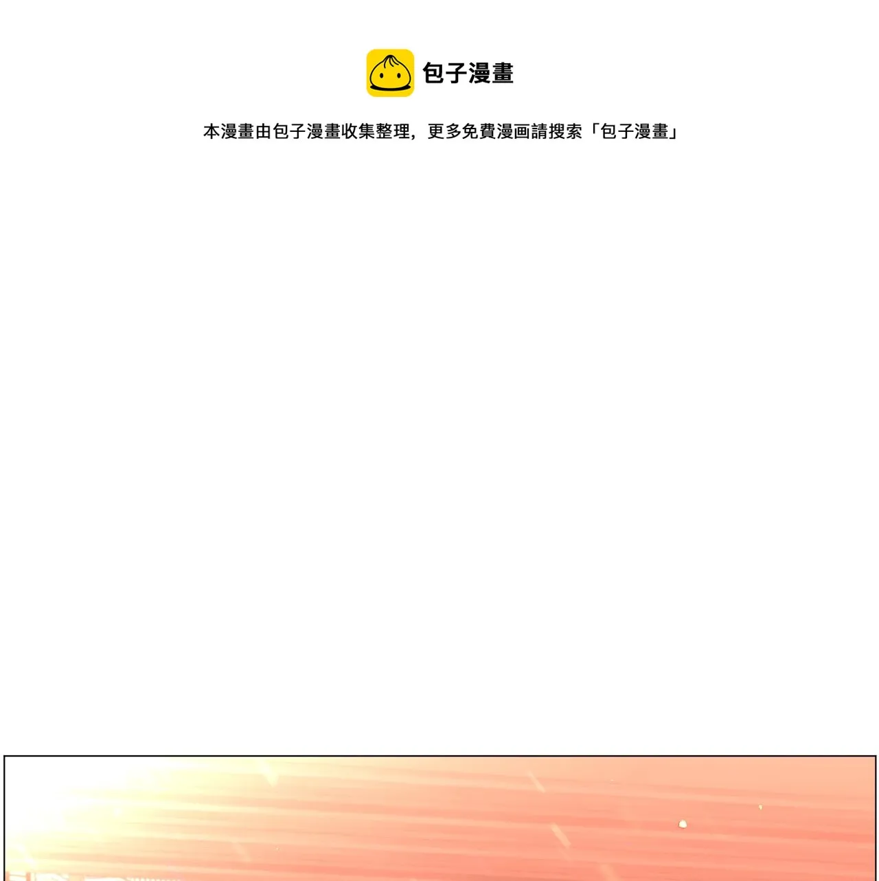 第37话 疗伤 第41页