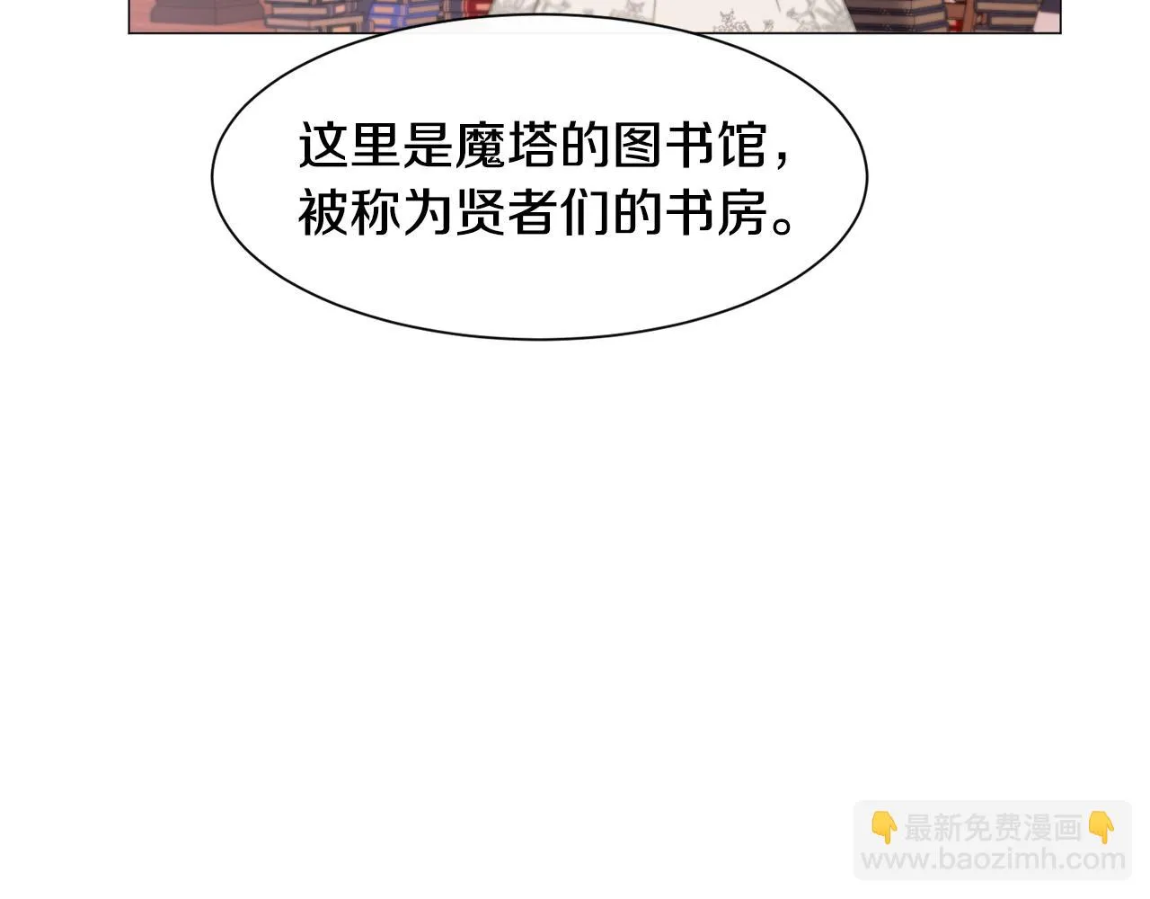 第37话 疗伤 第48页