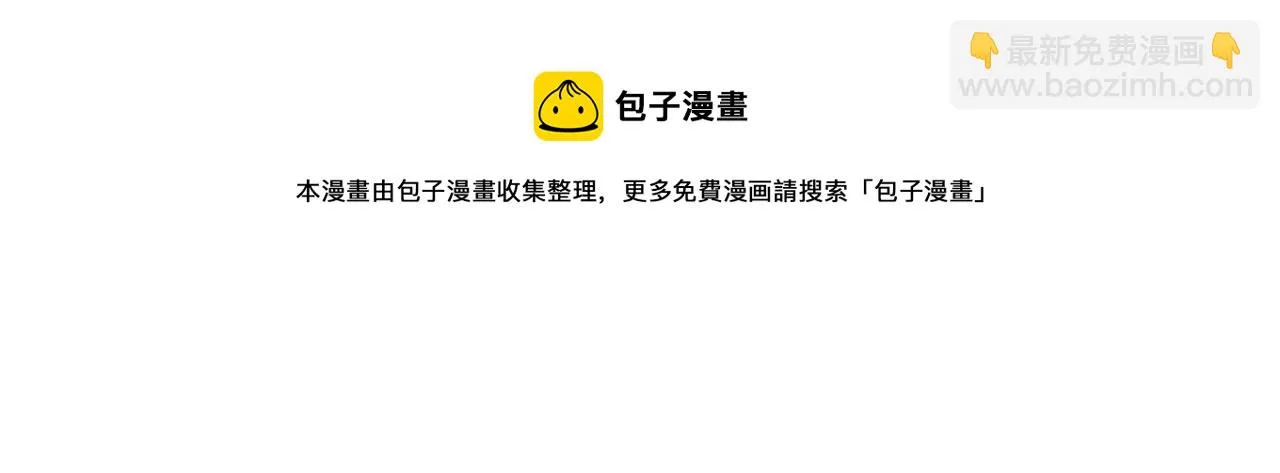 第37话 疗伤 第51页