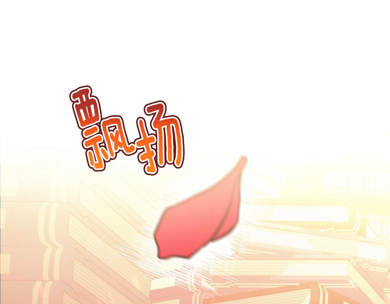 第37话 疗伤 第52页