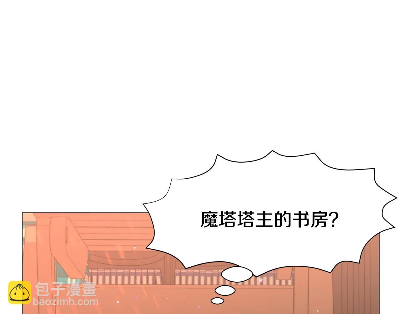 第37话 疗伤 第57页