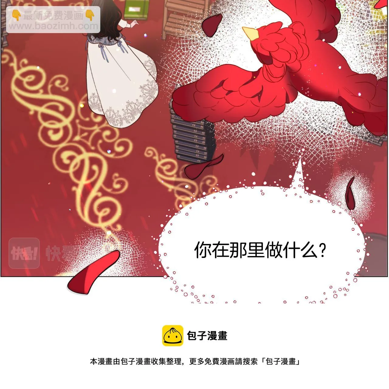 第37话 疗伤 第61页