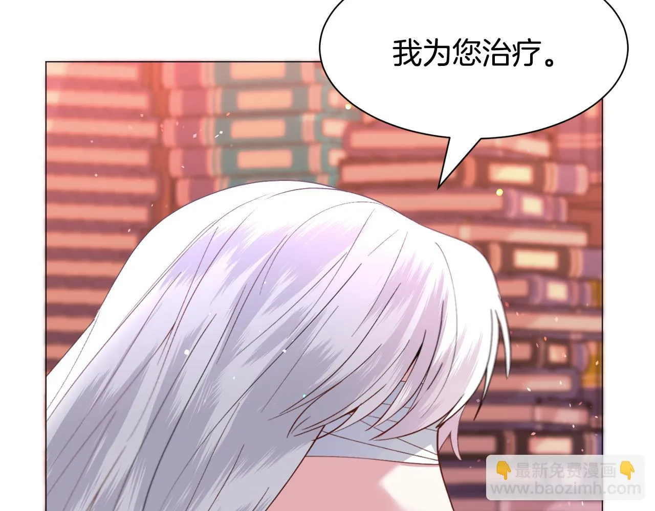 第37话 疗伤 第126页