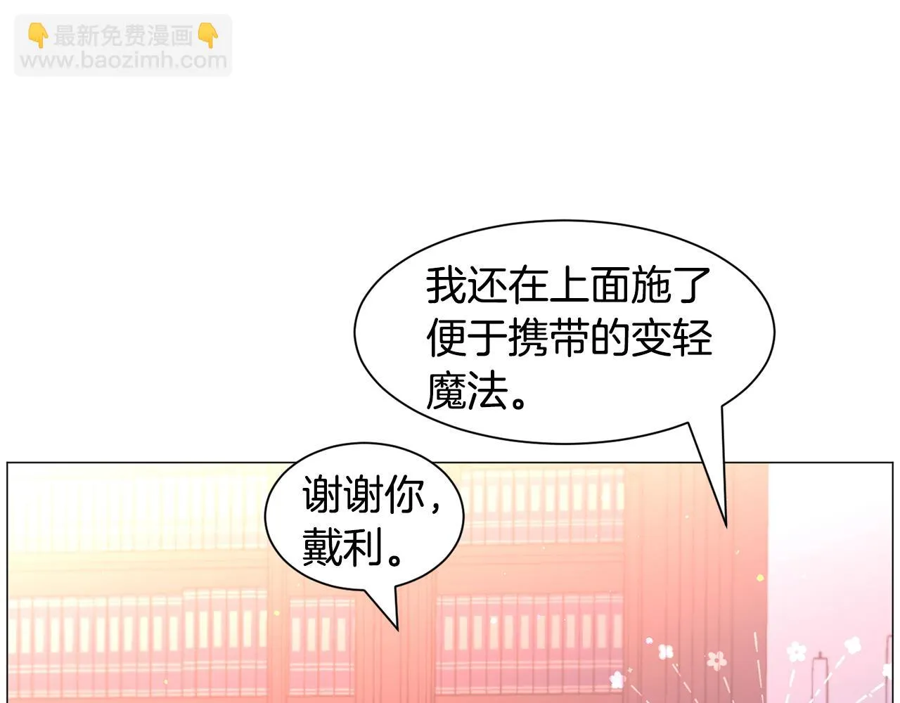 第37话 疗伤 第155页