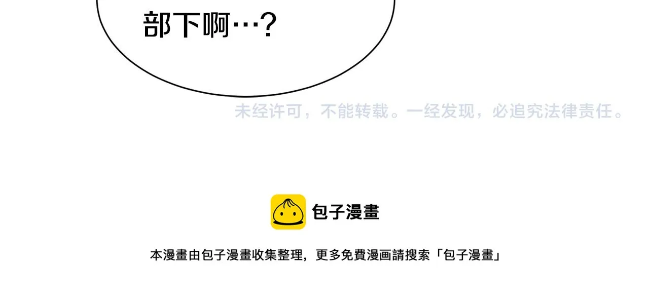 第37话 疗伤 第157页