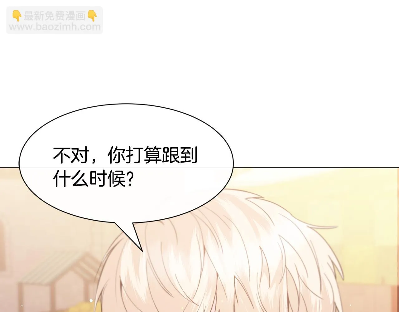 第34话 撩妹成功 第113页