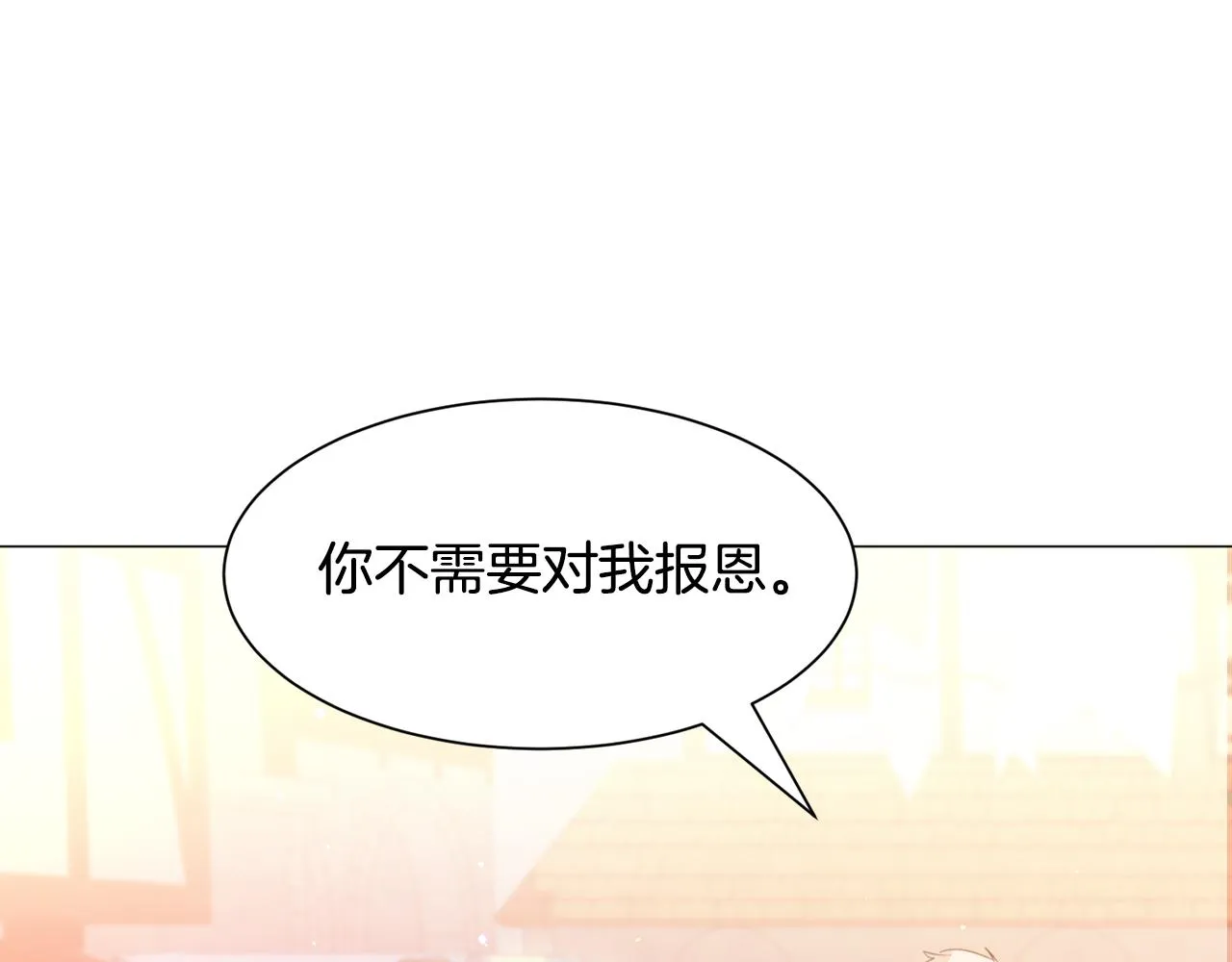 第34话 撩妹成功 第118页