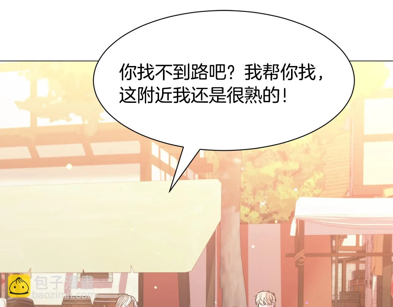 第34话 撩妹成功 第124页