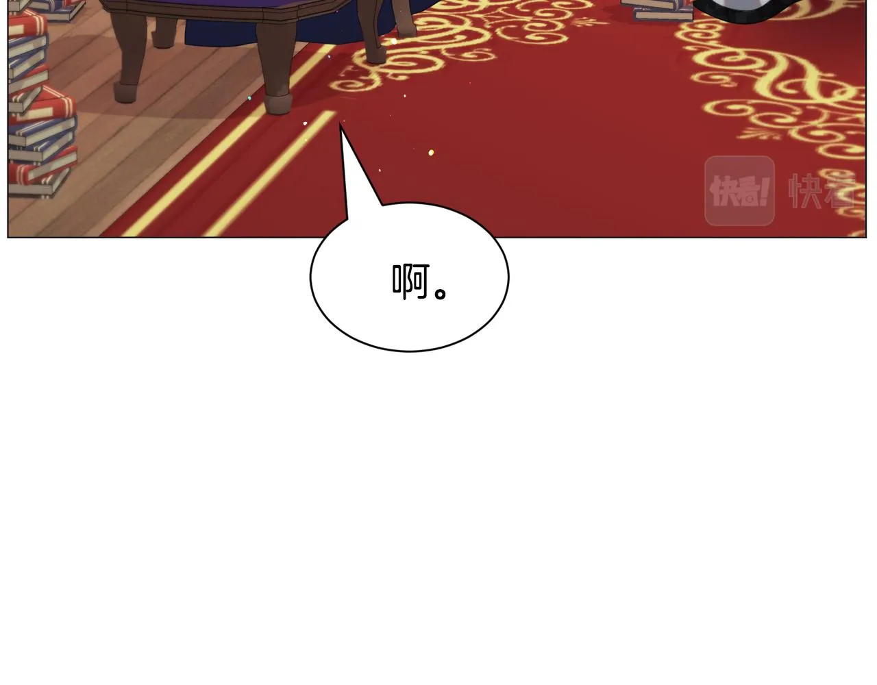 第51话吃醋 第67页