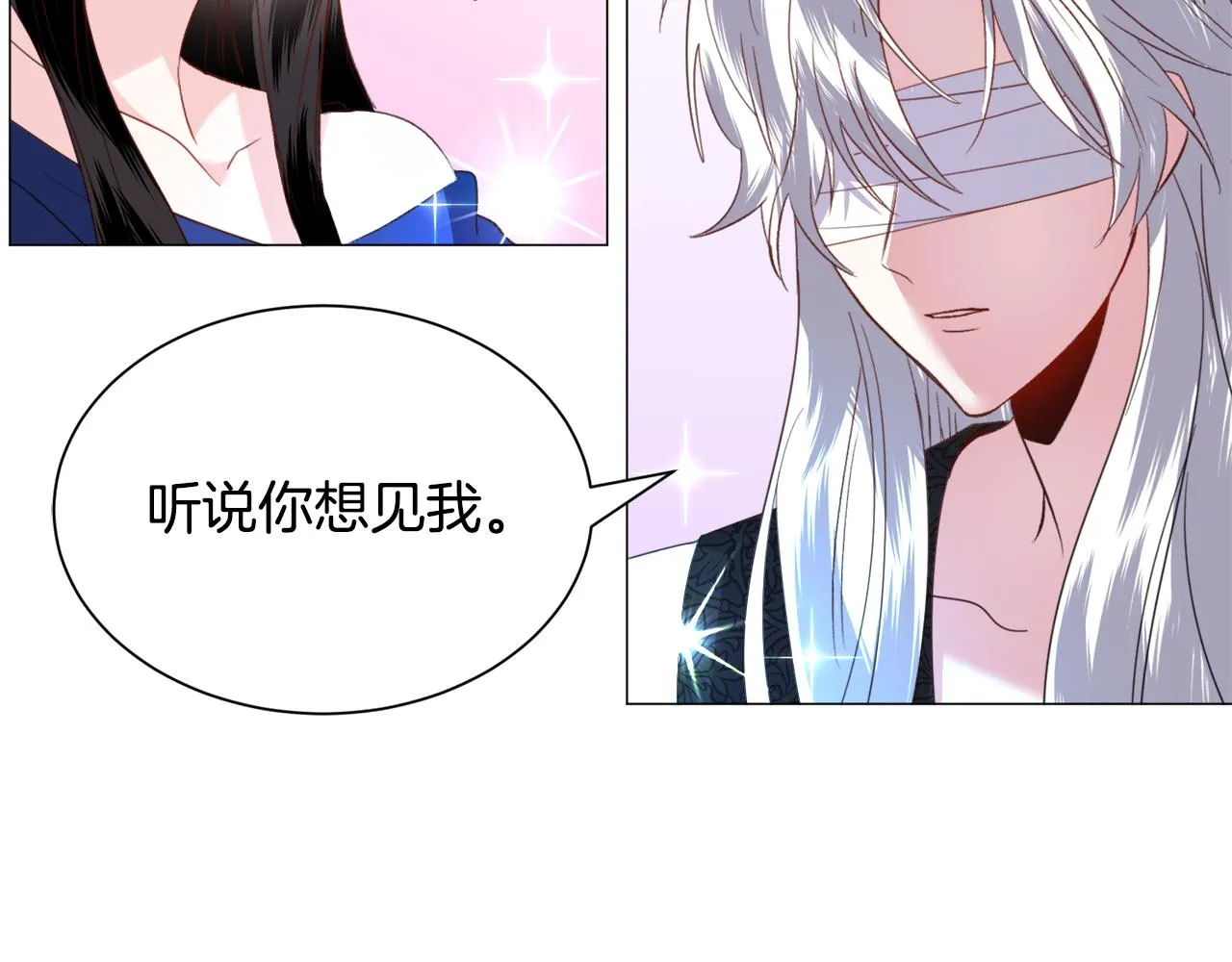 第51话吃醋 第80页