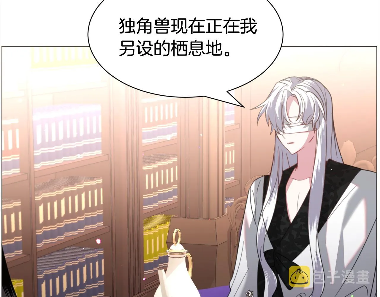 第51话吃醋 第103页