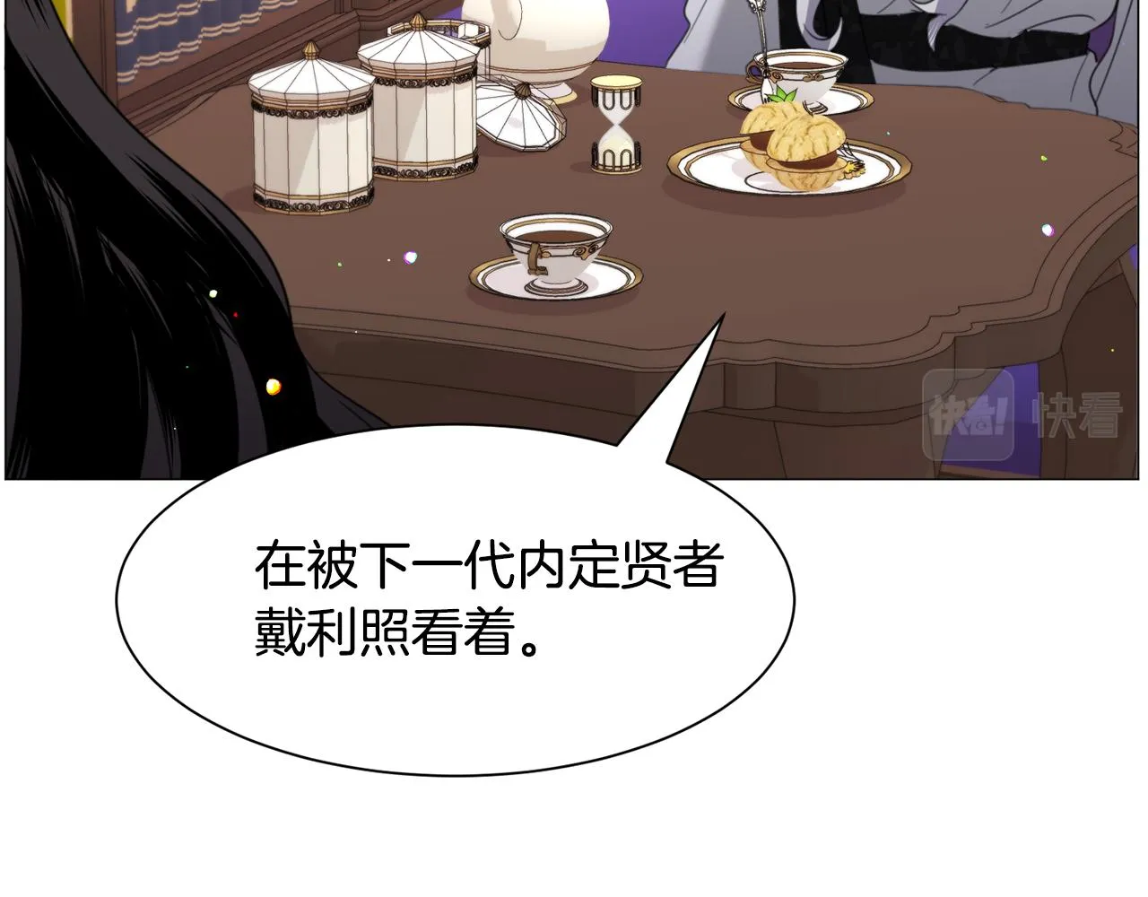 第51话吃醋 第104页