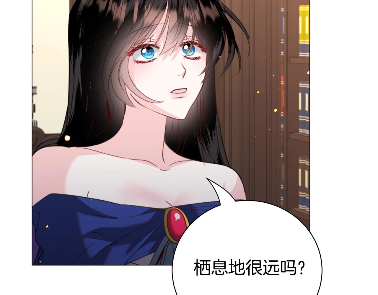 第51话吃醋 第106页
