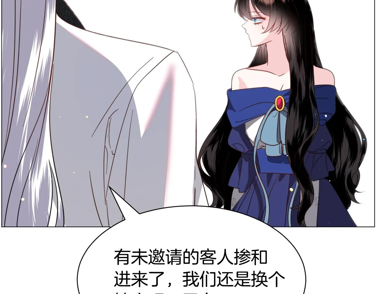 第51话吃醋 第126页