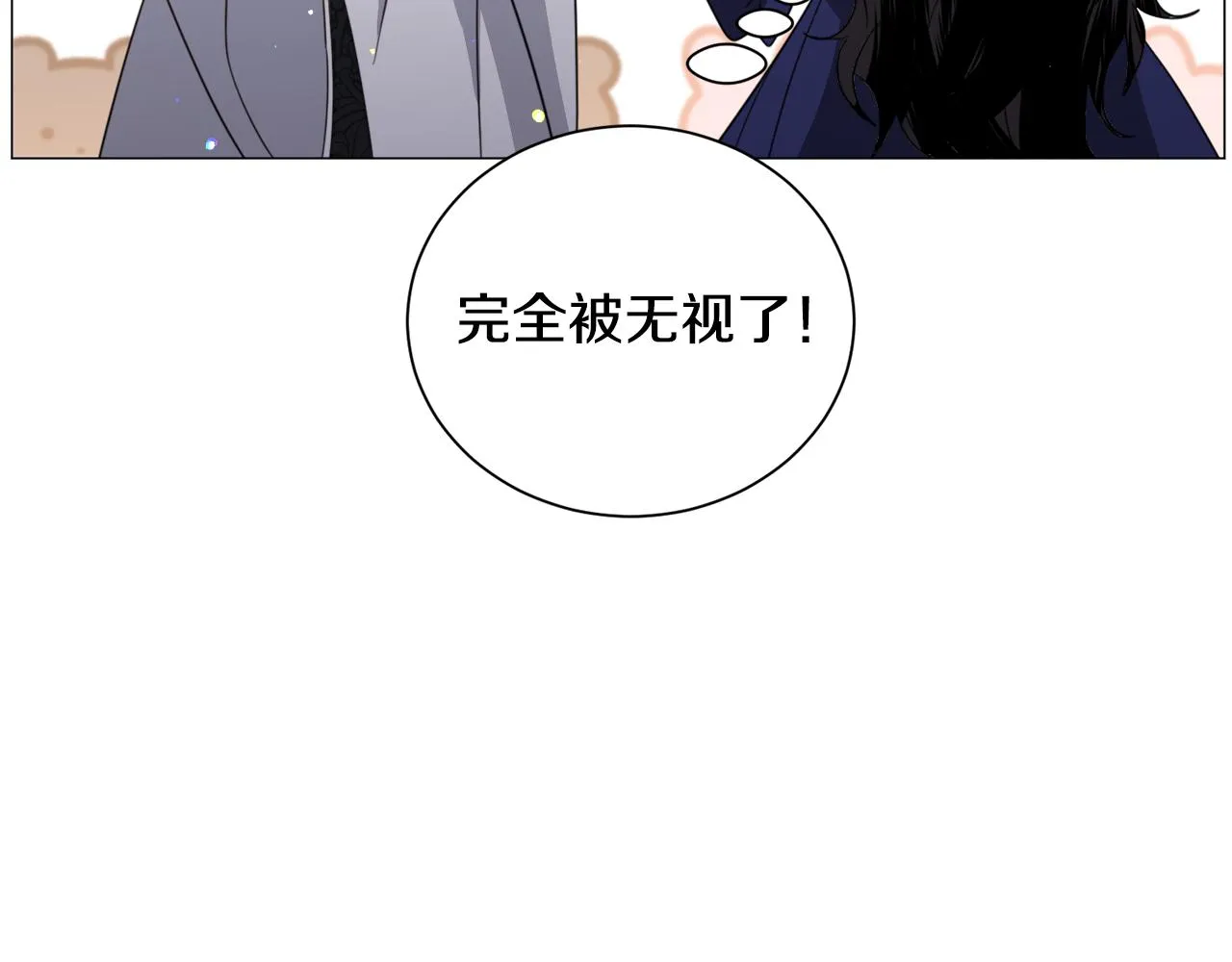 第51话吃醋 第134页