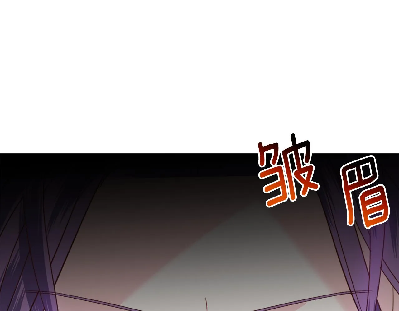 第51话吃醋 第142页