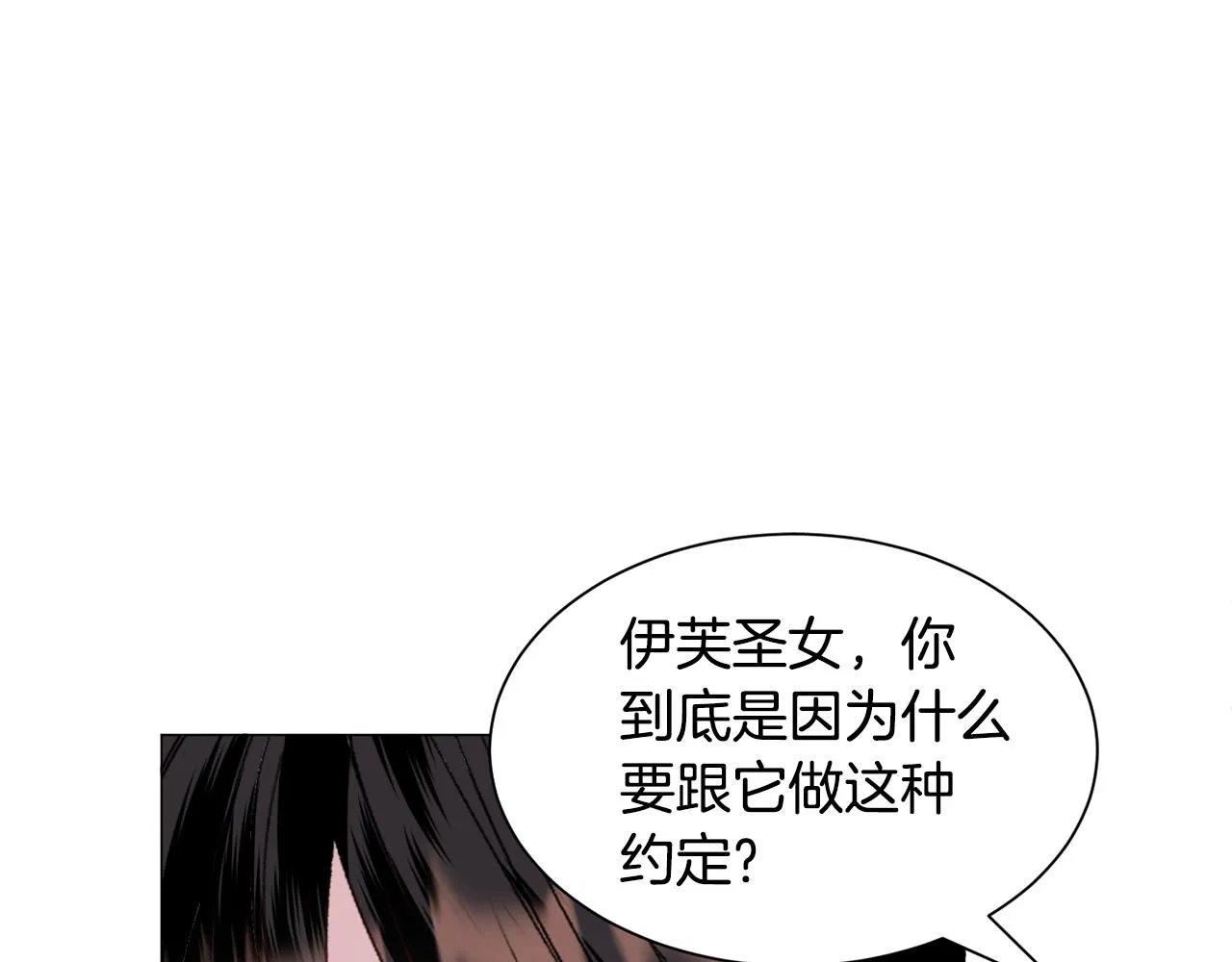 第51话吃醋 第154页