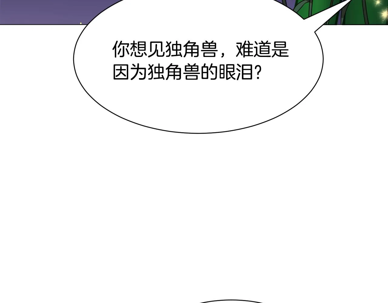 第52话 第41页