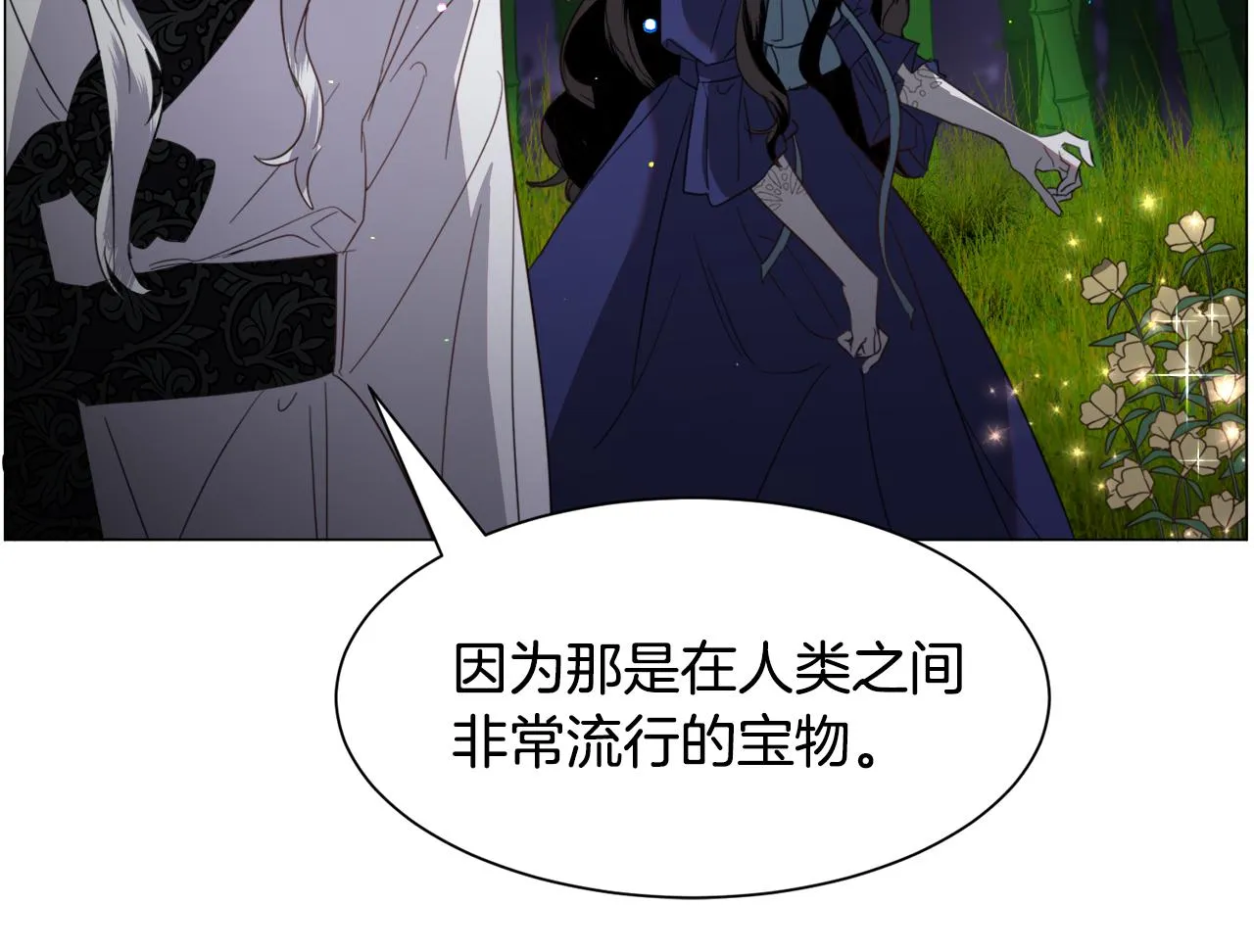 第52话 第43页