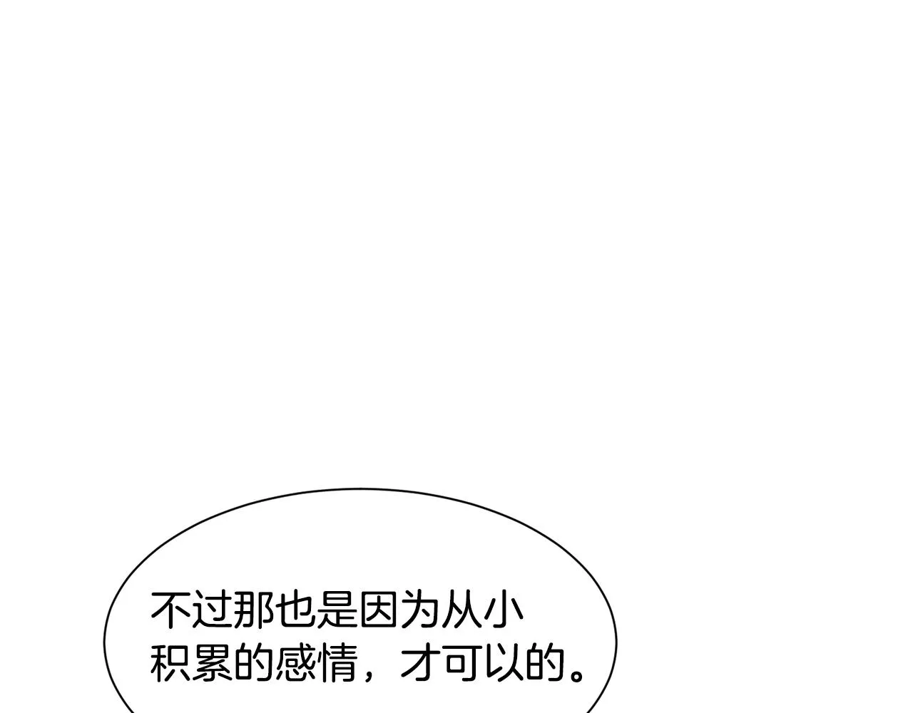 第52话 第65页