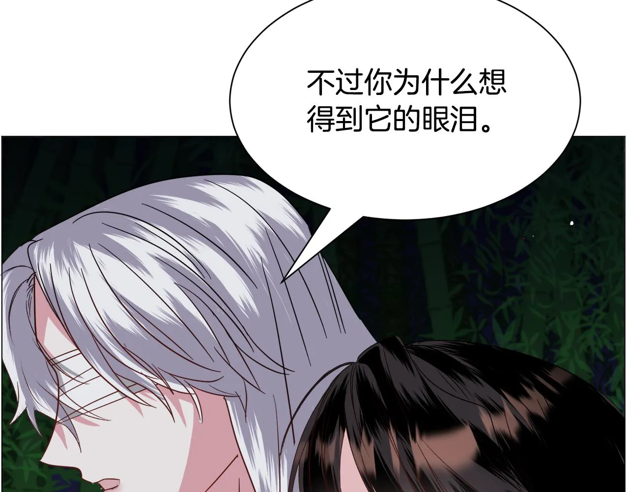 第52话 第79页