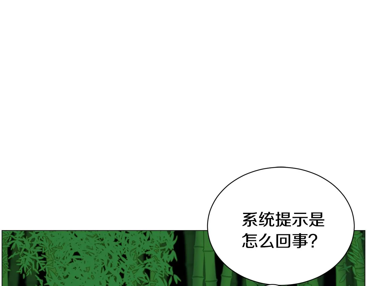 第52话 第96页
