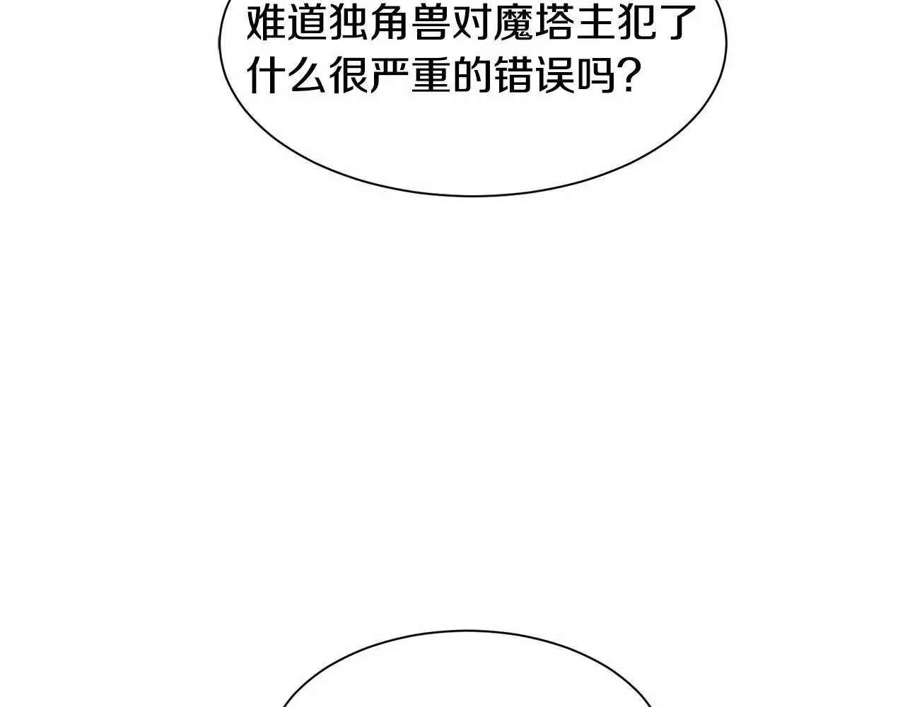 第52话 第98页