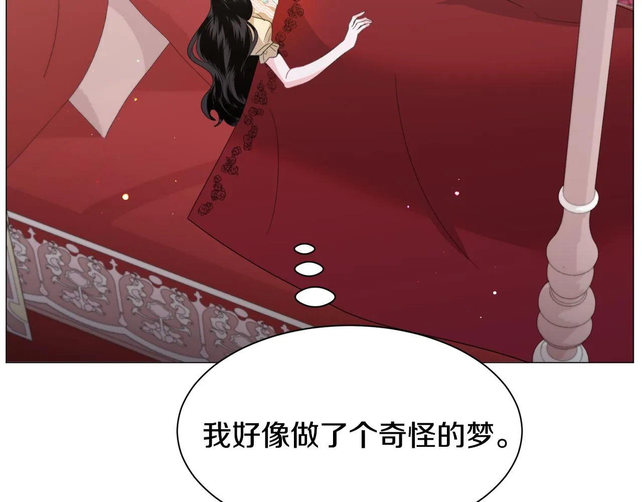 第49话跑路 第34页