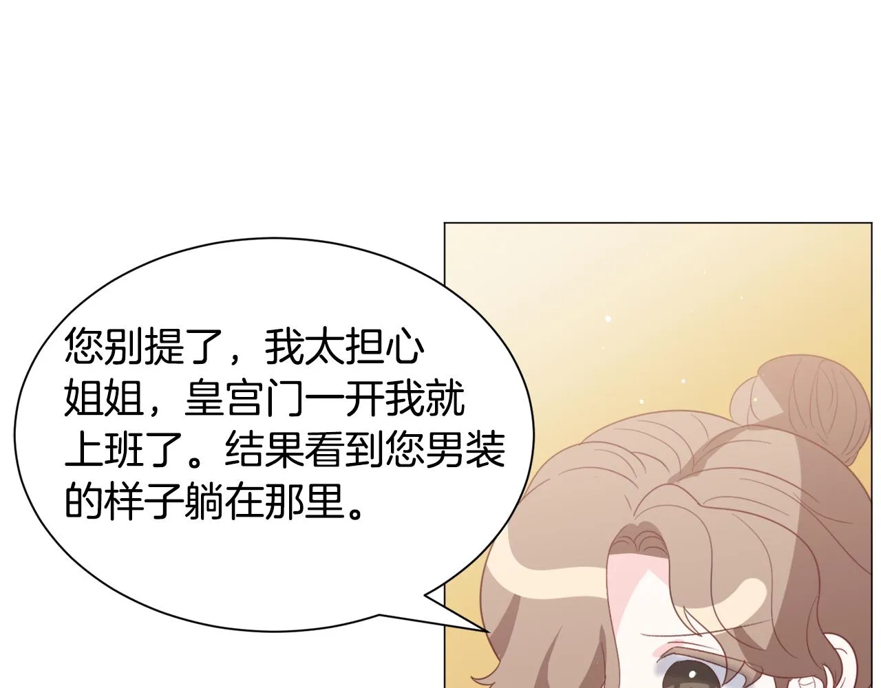 第49话跑路 第44页