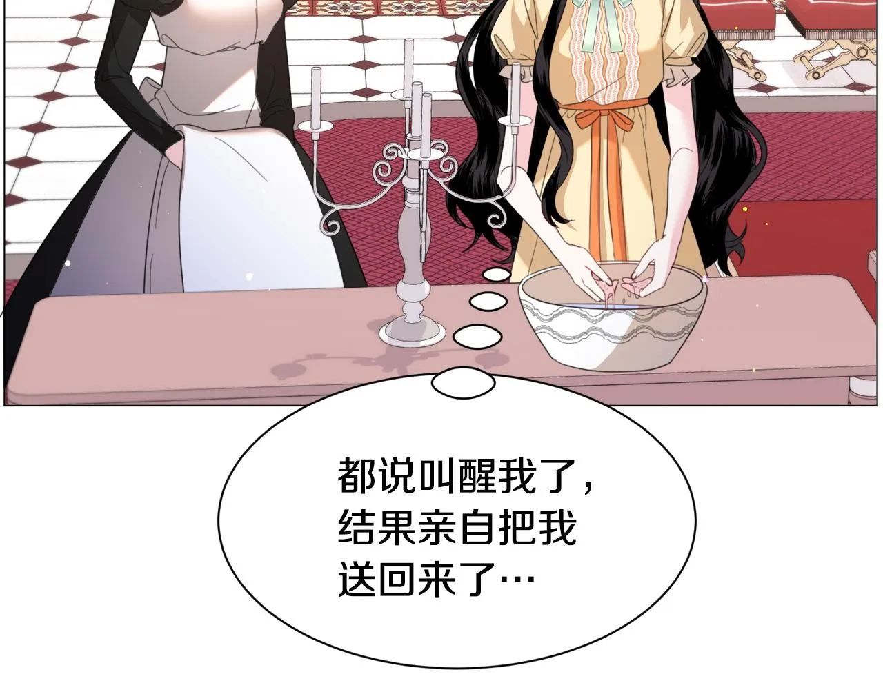 第49话跑路 第48页