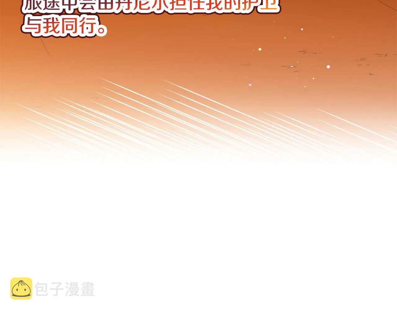 第49话跑路 第56页