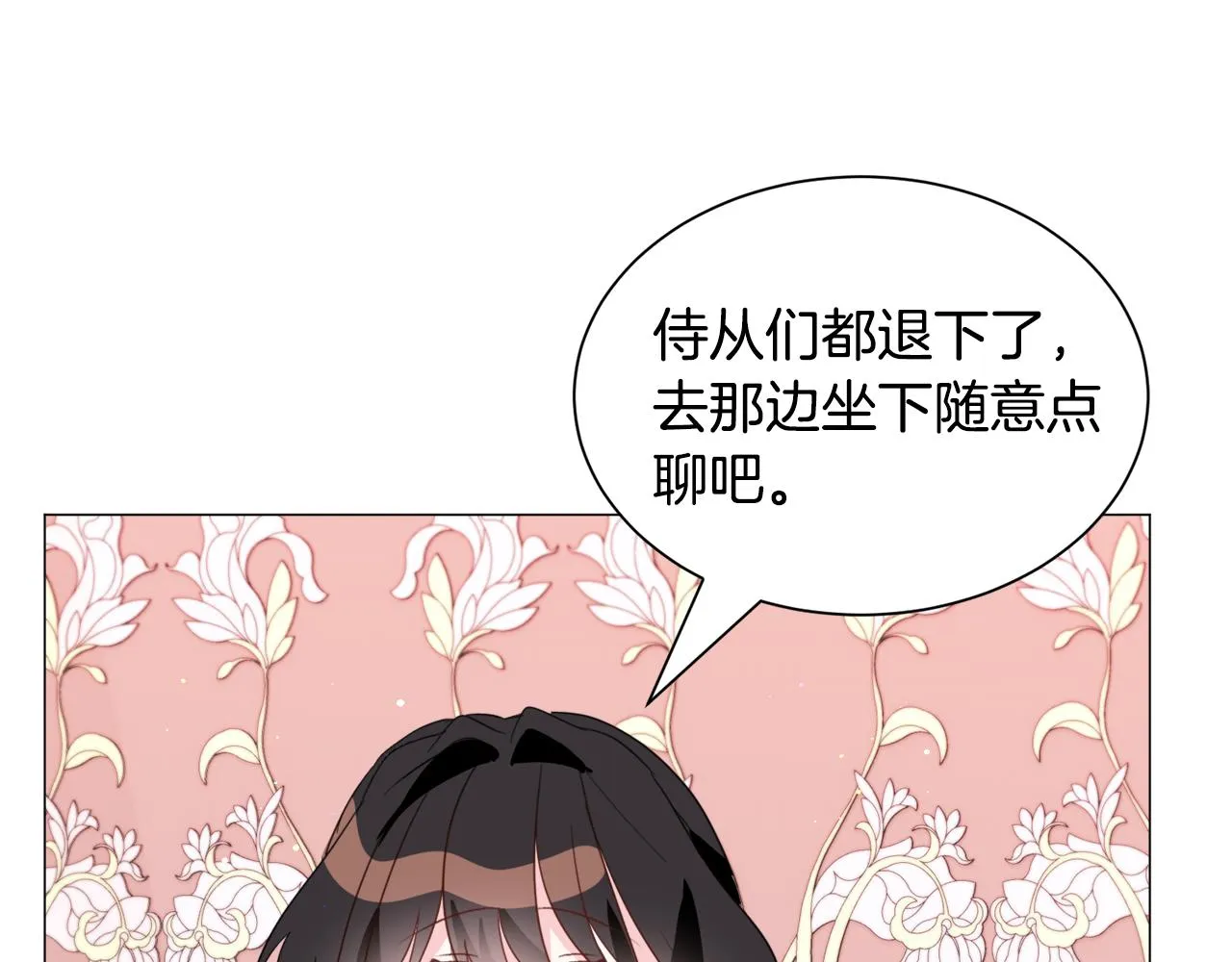 第49话跑路 第67页