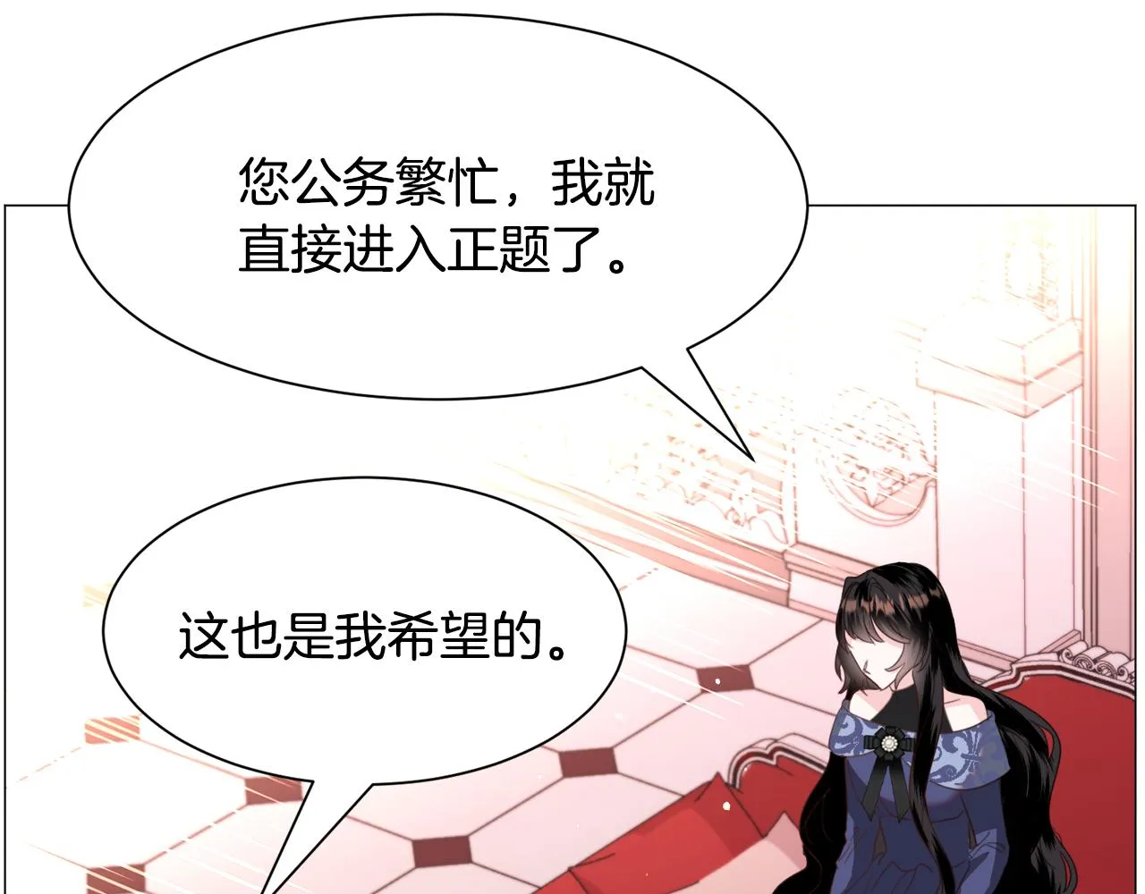 第49话跑路 第70页