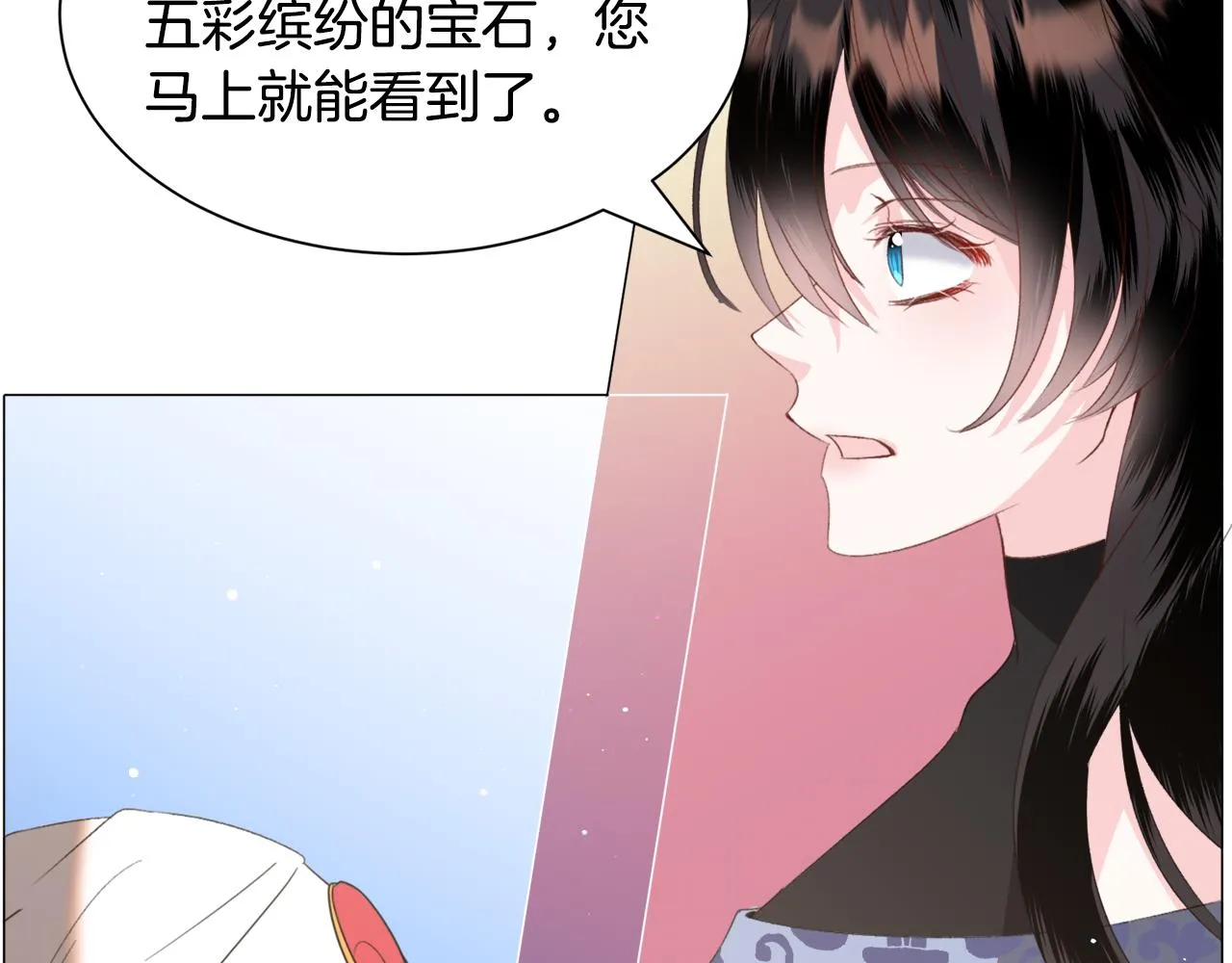 第49话跑路 第74页