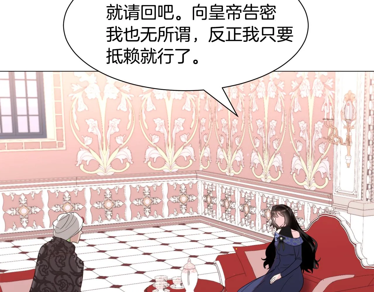 第49话跑路 第87页