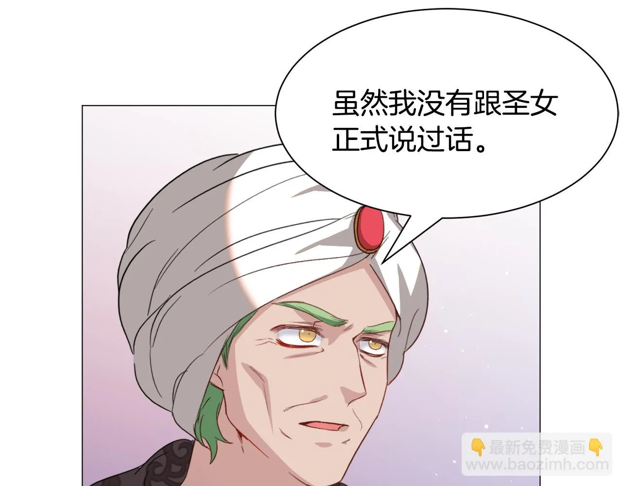 第49话跑路 第95页