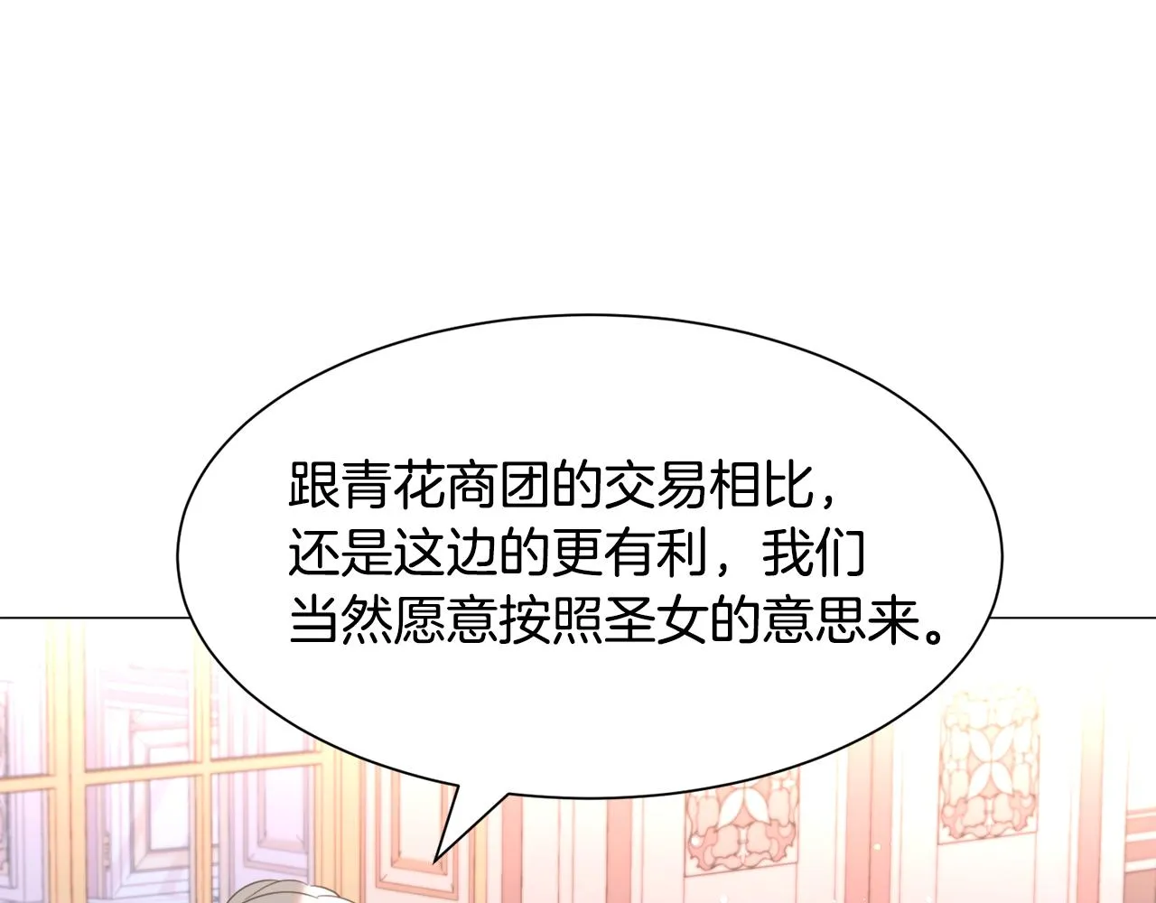第49话跑路 第100页