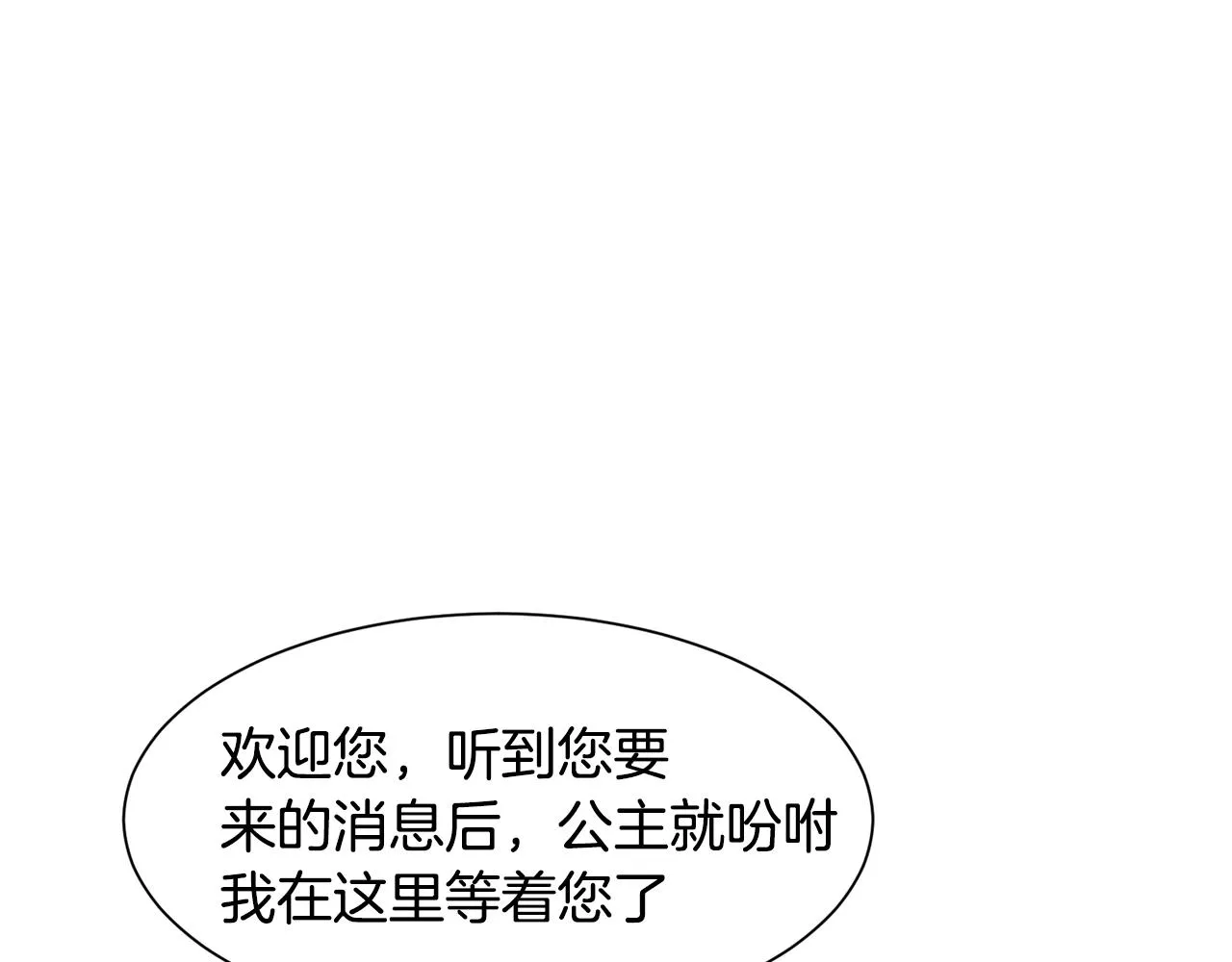 第49话跑路 第107页