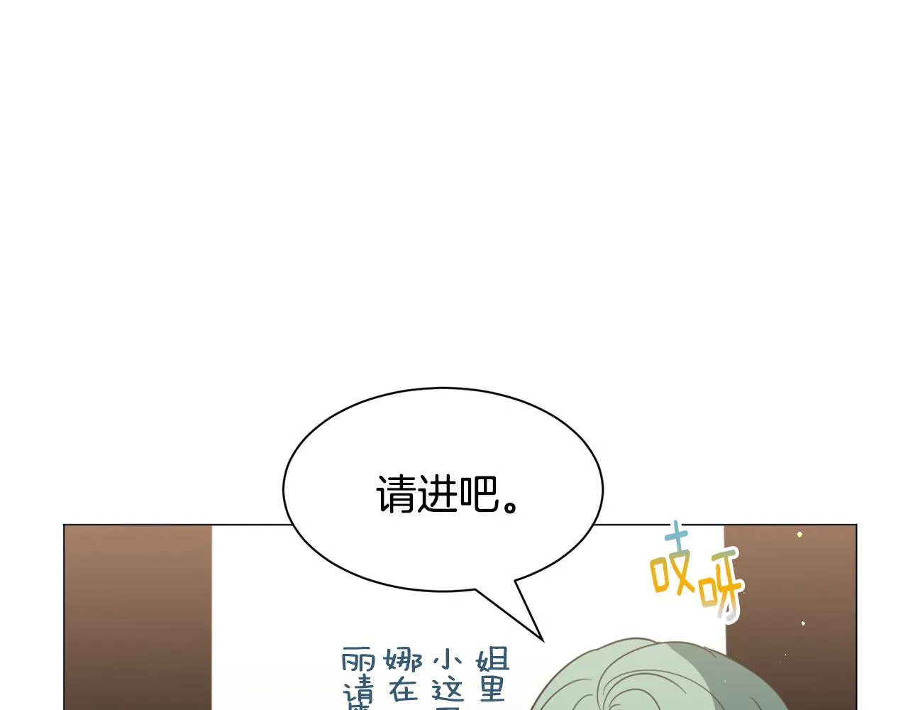 第49话跑路 第112页
