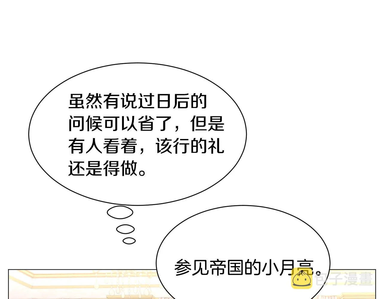 第49话跑路 第117页