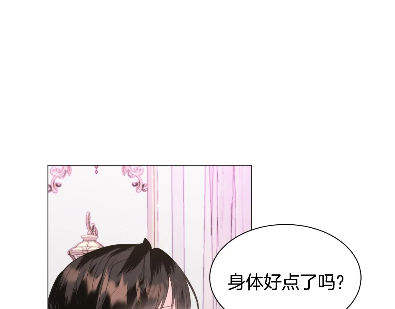 第49话跑路 第121页