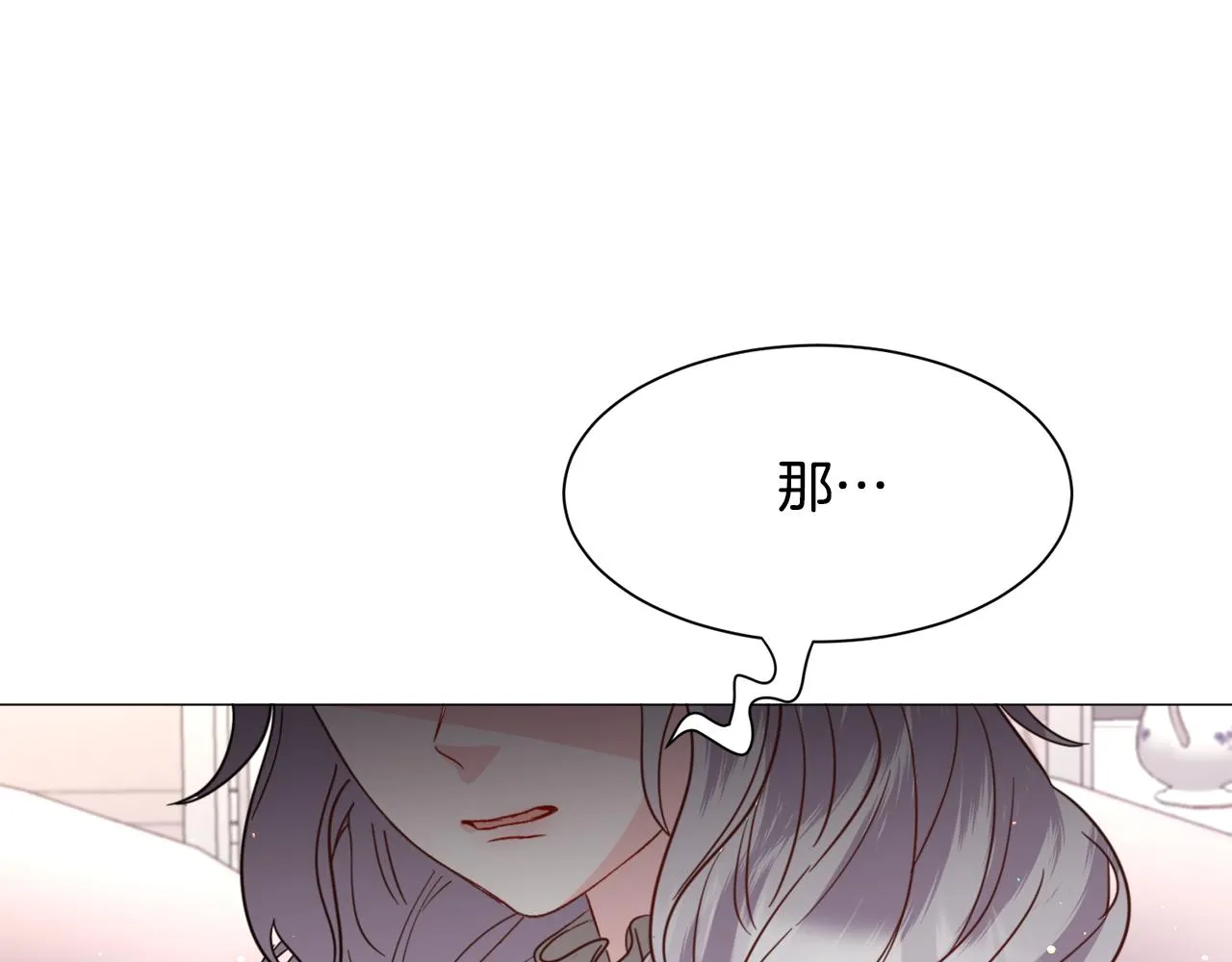 第49话跑路 第134页