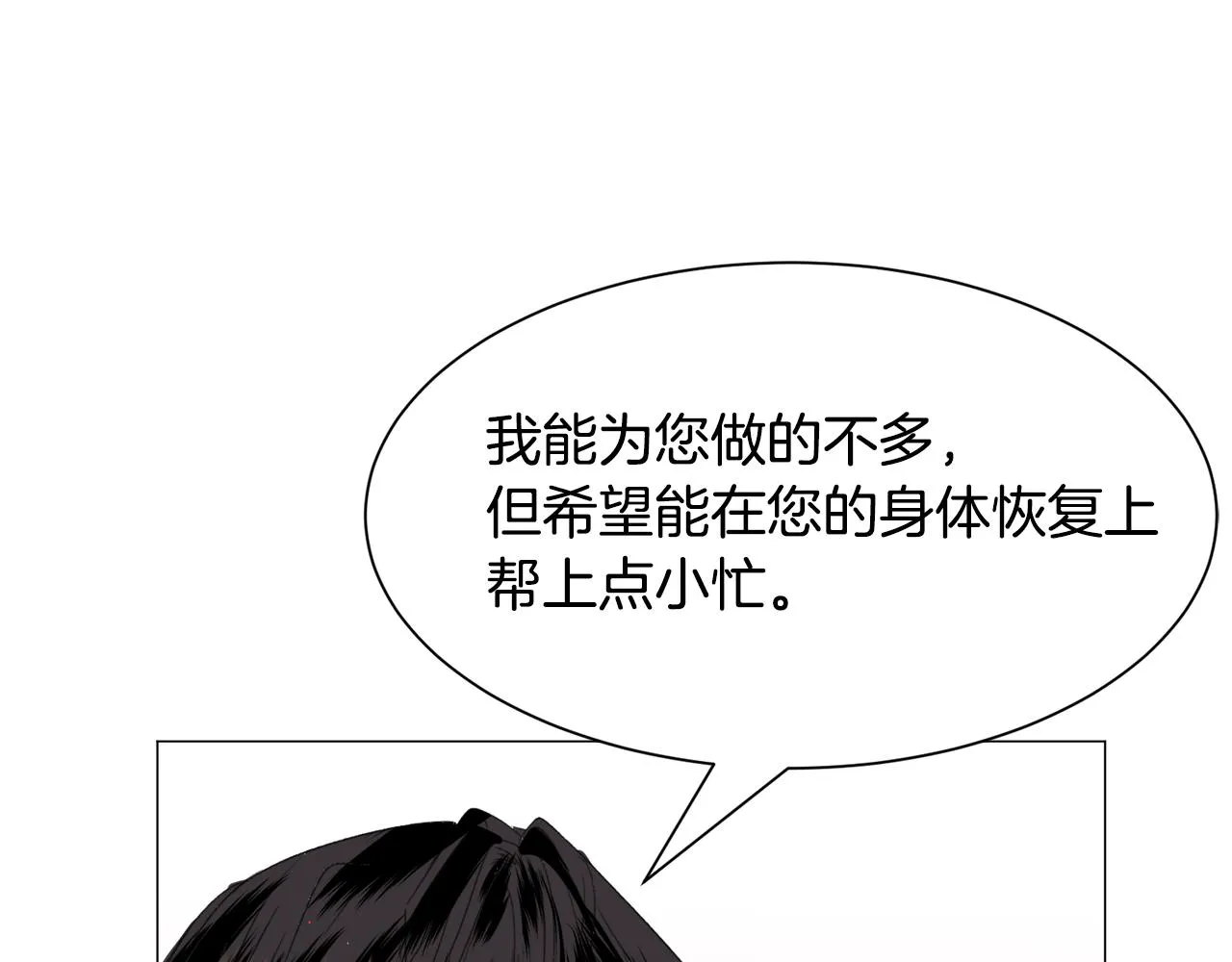 第49话跑路 第139页