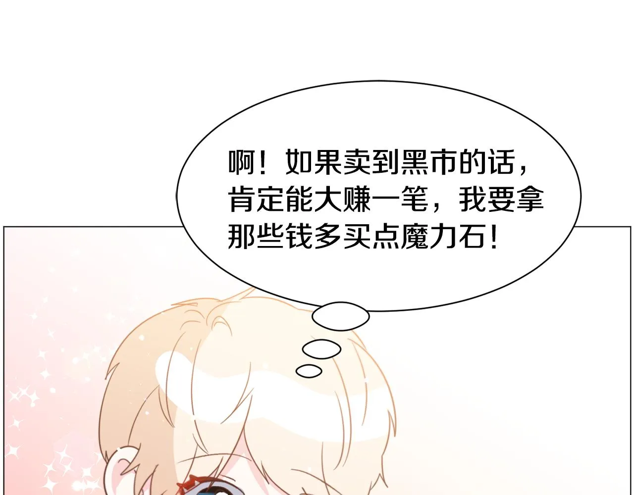 第47话梦游 第5页