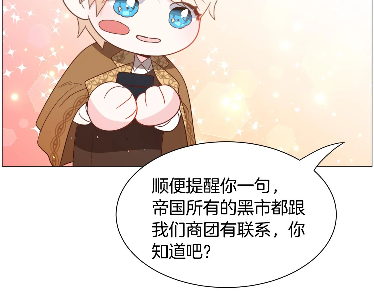第47话梦游 第6页